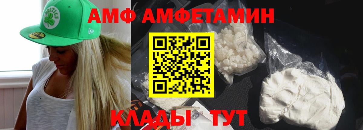 Нижневартовск  АМФЕТАМИН  Вход с VPN  Amphetamine  АМФЕТАМИН Розовый 