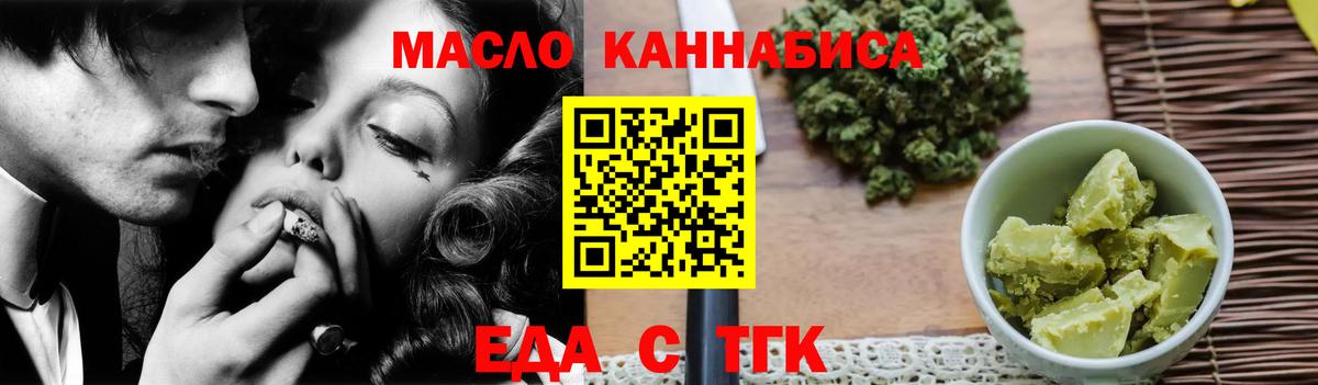 Нижневартовск  Cannafood марихуана  Вход с VPN 