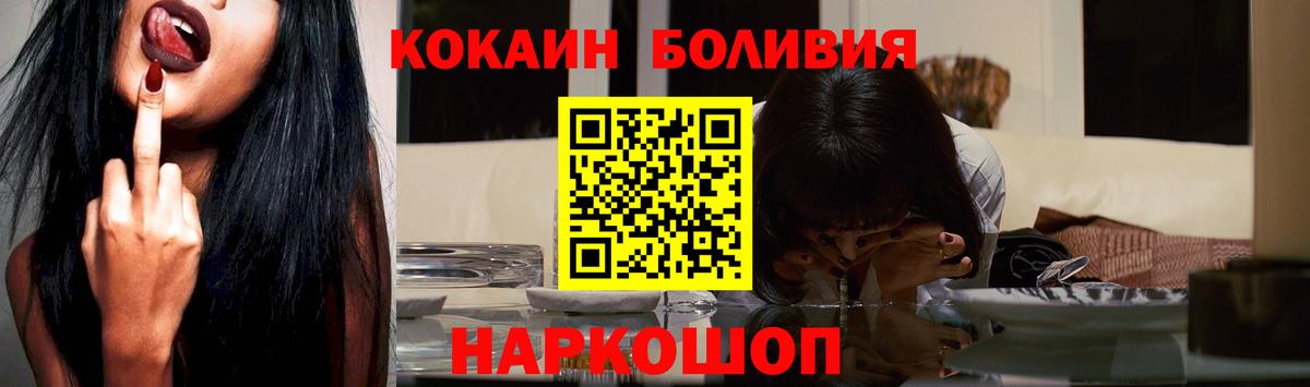 COCAIN  COCAIN Эквадор  Вход с VPN  Нижневартовск  наркотики  Кокаин 97% 