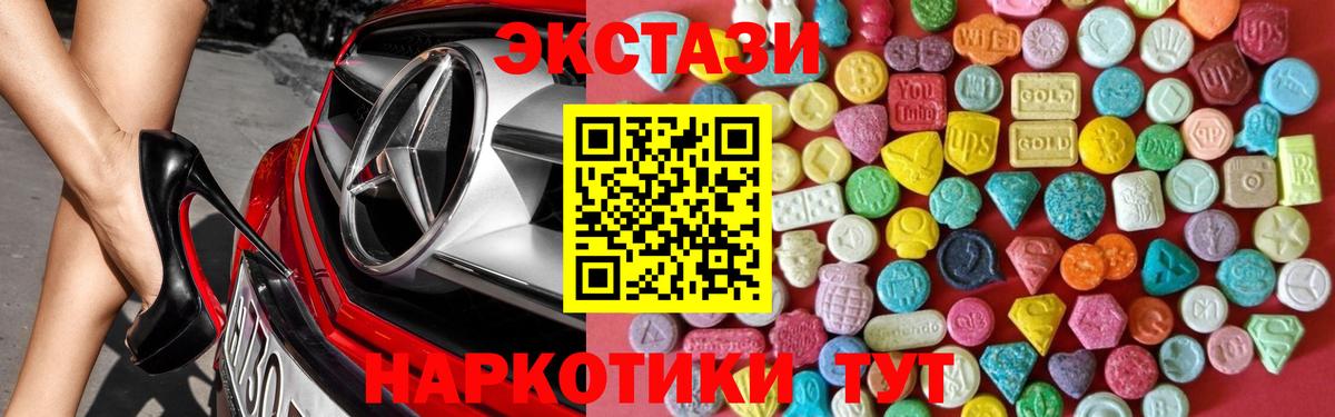ЭКСТАЗИ  Вход с VPN  shop формула    зеркало  Экстази 250 мг  Нижневартовск 