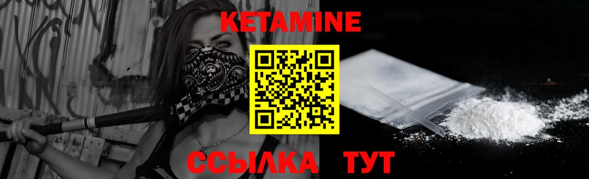Кетамин VHQ Нижневартовск