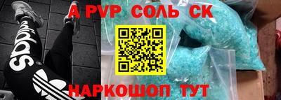 соль ск Боровичи