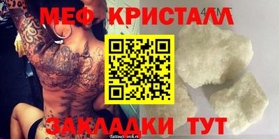 прущие крисы Брянск
