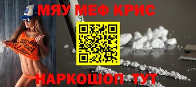 прущие крисы Брянск