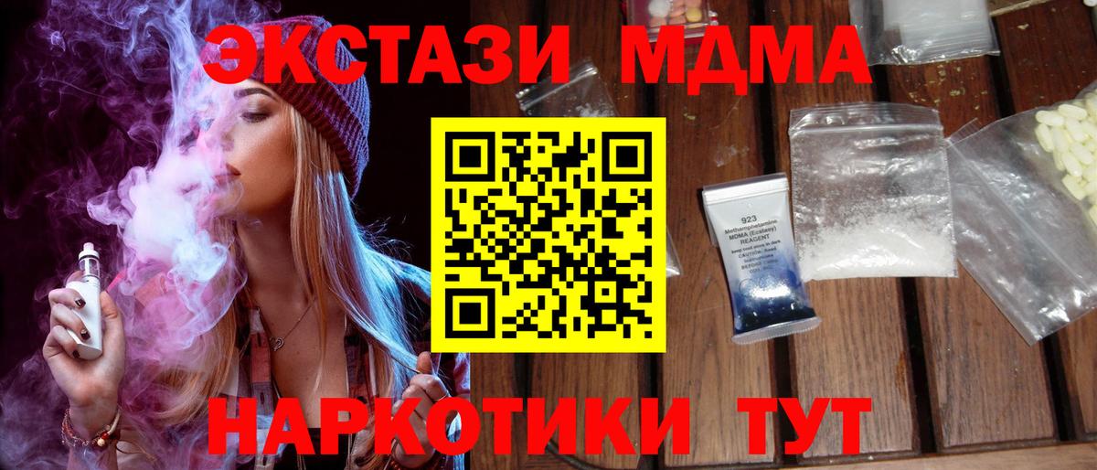MDMA кристаллы  MDMA кристаллы  Вход с VPN  Нижневартовск 