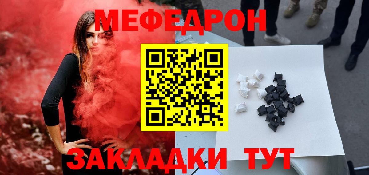 МЕФ мука  Мефедрон mephedrone  Вход с VPN  Меф  Нижневартовск 