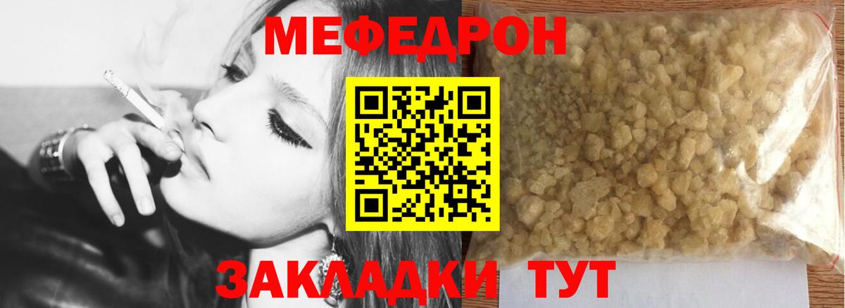 Мефедрон  Нижневартовск