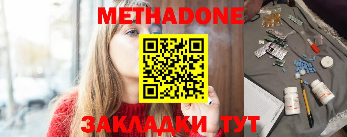 shop как зайти  МЕТАДОН белоснежный  Нижневартовск  Вход с VPN  МЕТАДОН мёд 