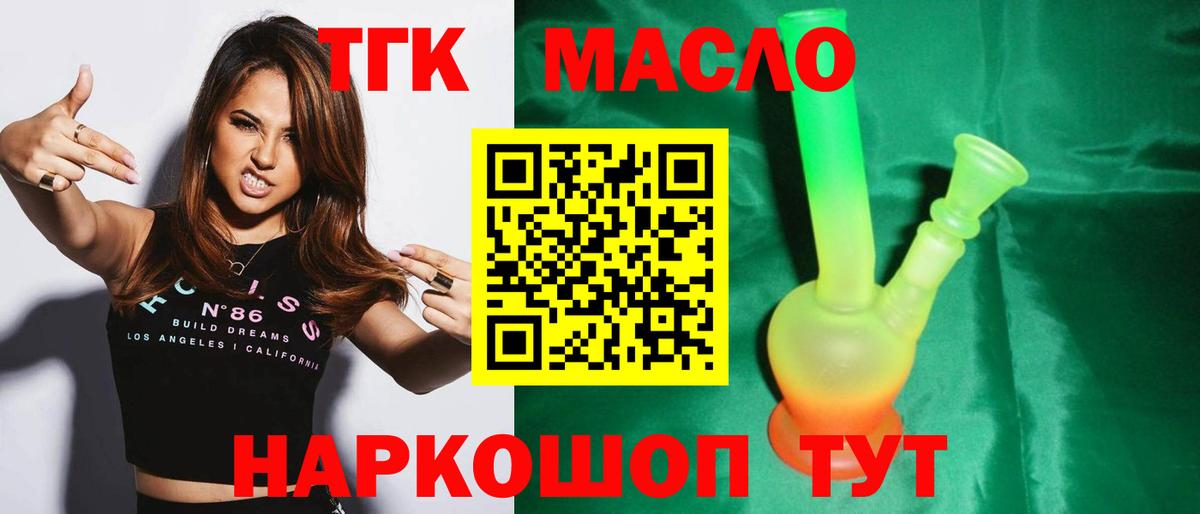 ТГК концентрат Нижневартовск
