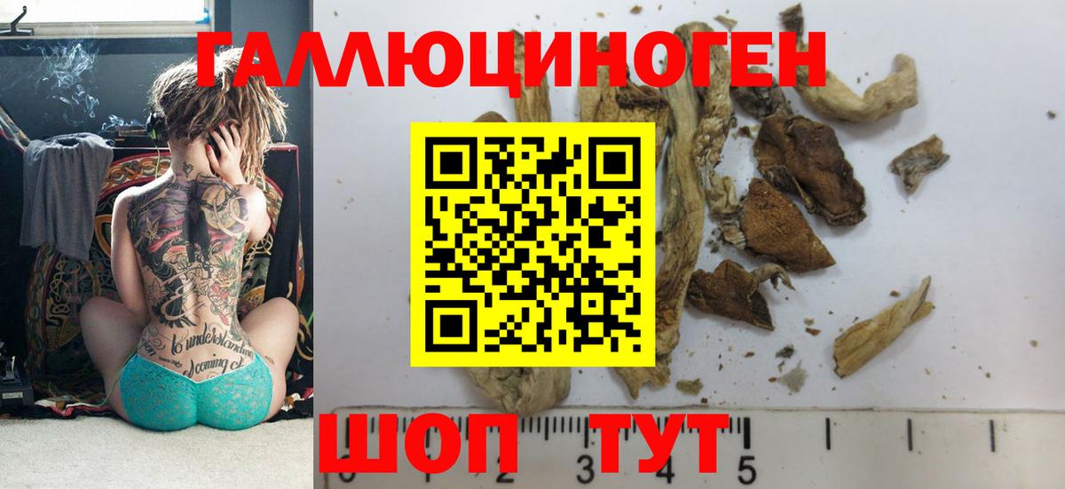 Галлюциногенные грибы мухоморы Нижневартовск