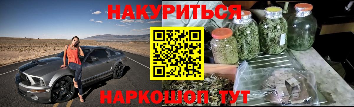 Канабис Ganja Нижневартовск